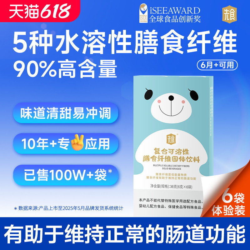 先食5种水溶性膳食纤维90%高含量