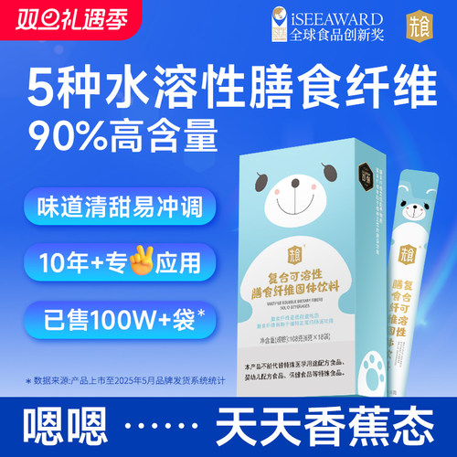 先食5种水溶膳食纤维素90%高含量