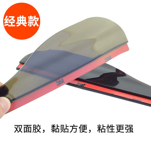汽车后视镜雨眉晴雨挡