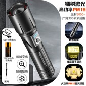 充电式 户外夜骑探洞长射程配备 铝合金强光手电筒
