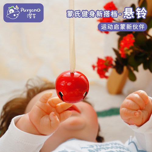 澄芝Purgano蒙氏悬铃 铃铛3月龄宝宝玩具红色追视球蒙台梭利早教