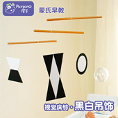 澄芝Purgano黑白吊饰 蒙氏床铃黑白卡新生儿婴儿宝宝安抚挂件早教