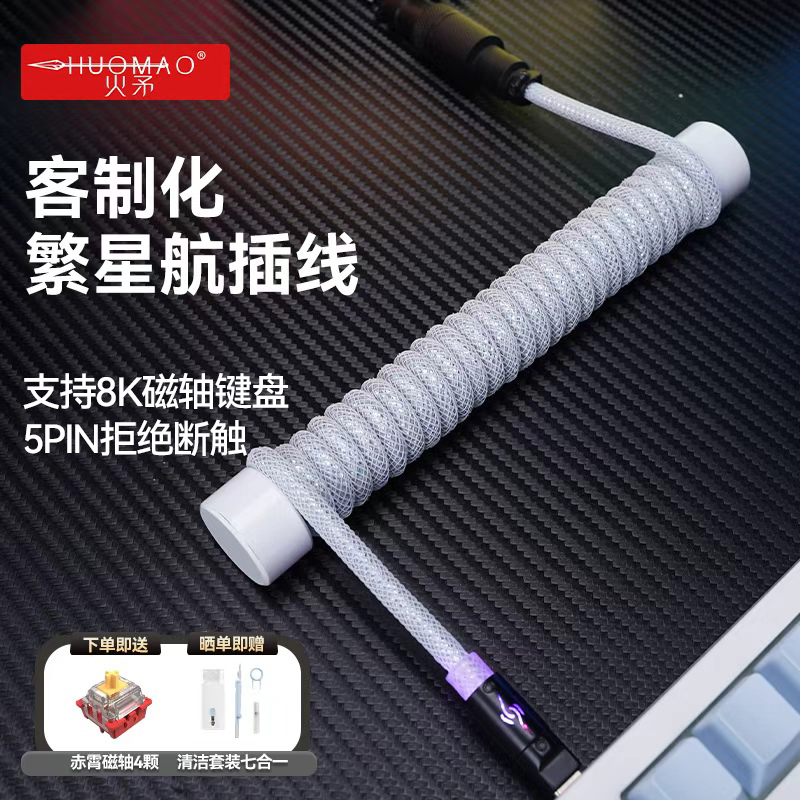 兼容8K键盘双屏蔽层编织航插线