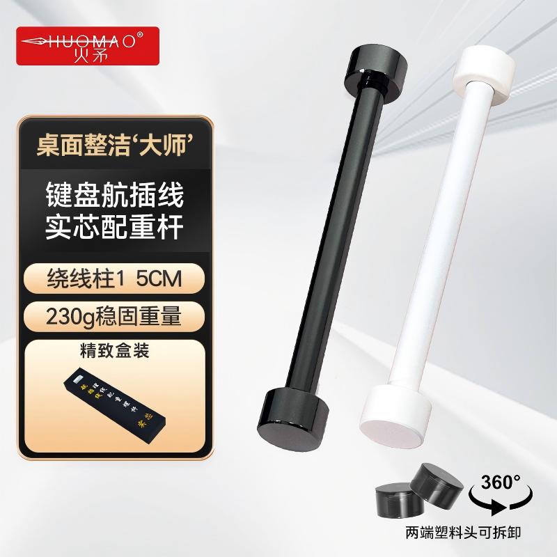 【加粗钢材】客制化航插线配重杆