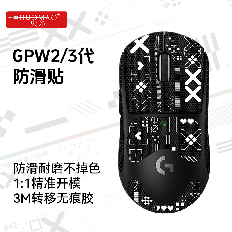 适用gpw1/2/3/4朱雀鼠标防滑贴
