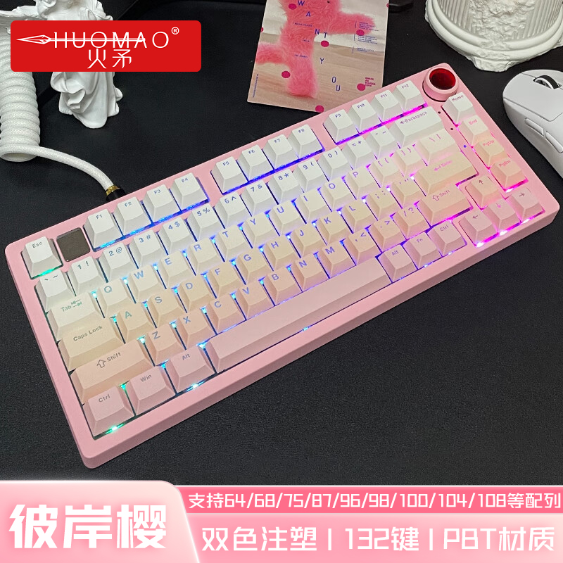 彼岸樱渐变键帽原厂高度PBT材质
