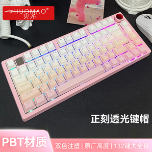 彼岸樱键盘正刻侧刻键帽粉色渐变迈从ace 87键原厂高度PBT 小蜜蜂