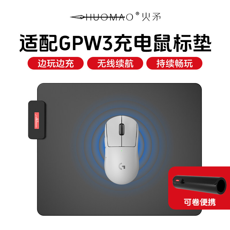 火矛狗屁王三代无线充电鼠标垫图片