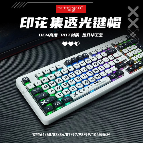 印花集键帽四面透光PBT+PC材质OEM高度适配68/87/98/104配列全套