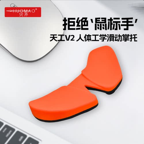 人体工学可跟随鼠标掌托护腕