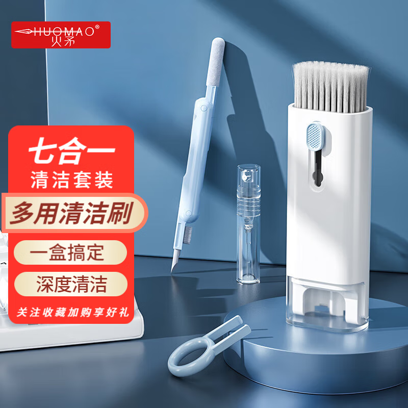 火矛清洁套装多功能清洁套装