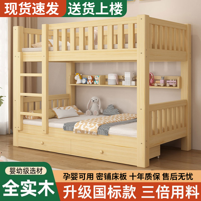上下铺双层床全实木高低床子母床员工宿舍小户型两层儿童床上下床