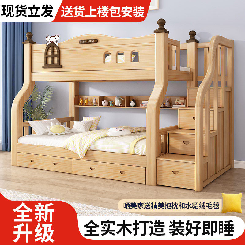 实木上下床双层床两层高低床双人床上下铺木床儿童床子母床组合床,住宅家具,高低/子母床,淘宝优惠券,粉丝福利购,淘宝优惠卷
