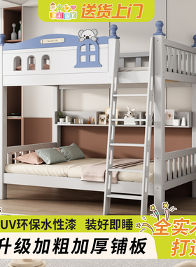上下床双层床多功能高低床子母床两层全实木儿童床上下铺木床大人