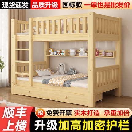 全实木上下铺双层床高低床子母床员工宿舍小户型两层儿童床上下床