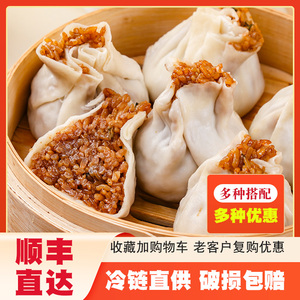 东园糯米烧麦早餐半成品速冻面点懒人蒸煮冷冻食品微波加热即食