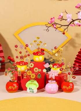 全越平安发财树摆件高档手工diy家居饰品创意办公桌面装饰小摆件