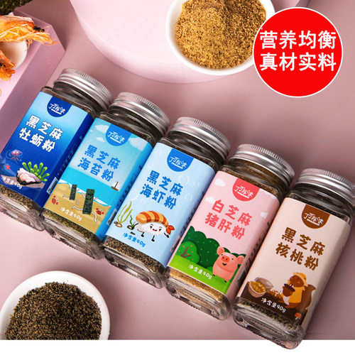 真才实料宝宝调味料猪肝粉核桃粉