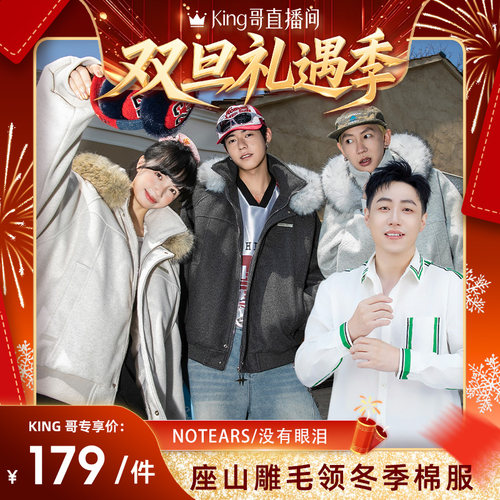 【King哥直播间】座山雕毛领连帽拼接棉服保暖情侣款上衣外套M015