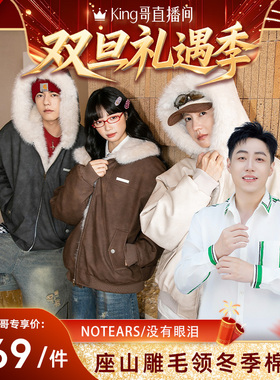 【King哥直播间】座山雕毛领保暖拼接棉服pu皮夹棉夹克派克服M008