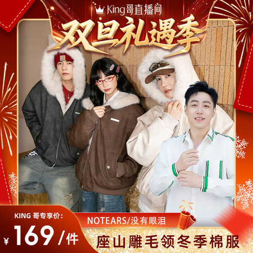 【King哥直播间】座山雕毛领保暖拼接棉服pu皮夹棉夹克派克服M008