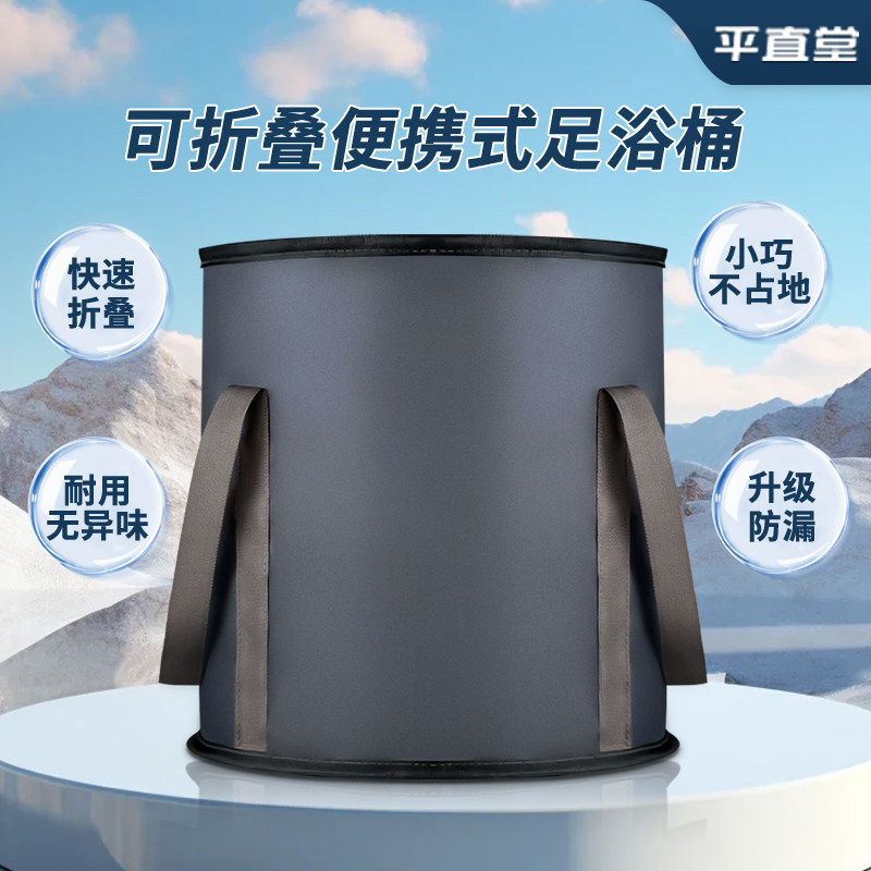 平直堂可折叠泡脚桶旅行便捷式足浴袋加高加深家用宿舍沐足洗脚盆,家庭/个人清洁工具,足浴盆/足浴桶,淘宝优惠券,粉丝福利购,淘宝优惠卷