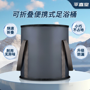 平直堂可折叠泡脚桶旅行便捷式足浴袋加高加深家用宿舍沐足洗脚盆