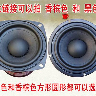 4寸中低音喇叭4寸低音喇叭hifi中低音喇叭低音厚实中音准全新升级