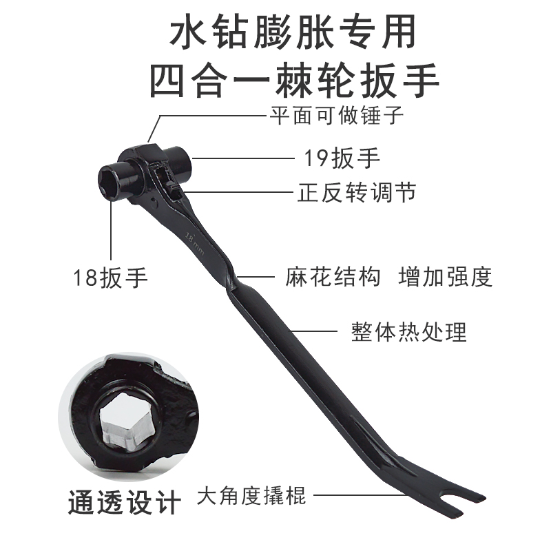 18-19四合一棘轮扳手胀栓取出器