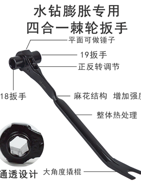 水钻机支架膨胀螺丝拆卸套筒18-19四合一棘轮扳手重复胀栓取出器