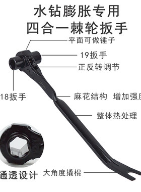 18-19四合一棘轮扳手胀栓取出器
