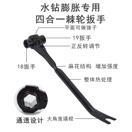 水钻机支架膨胀螺丝拆卸套筒18-19四合一棘轮扳手重复胀栓取出器