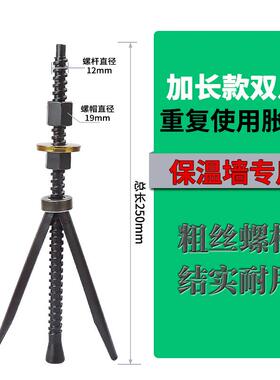 250加长重复使用膨胀螺丝胀栓胀管保温墙专用水钻机打孔固定内爆