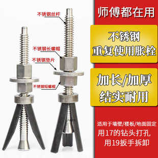 水鉆打孔機支架固定 不銹鋼可重復使用膨脹螺絲螺栓脹管脹栓臺式