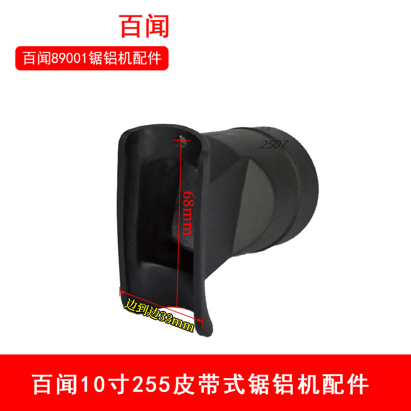 适配07-255百闻89001锯铝机积尘袋出风口排屑口切割机器配件灰袋,五金/工具,其他机电五金,淘宝优惠券,粉丝福利购,淘宝优惠卷
