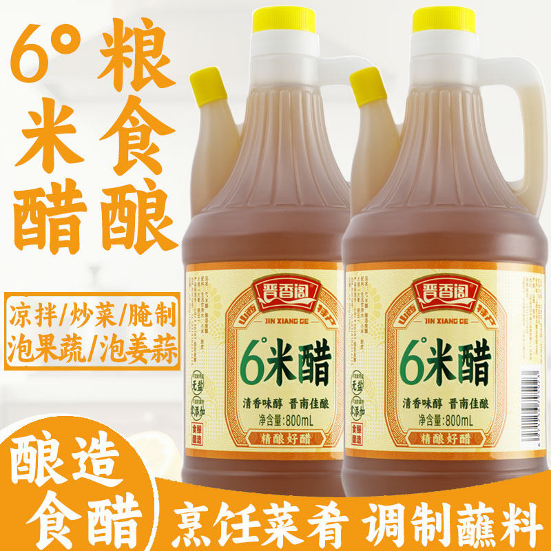晋香阁6度原浆米醋纯粮酿造