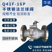 304不锈钢法兰球阀Q41F 16P25P手动高温蒸汽球阀DN256580100