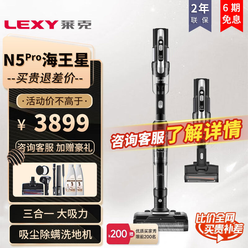 莱克海王星N5Pro洗地机三合一家用大吸力除螨一体机洗地吸尘器使用感如何?