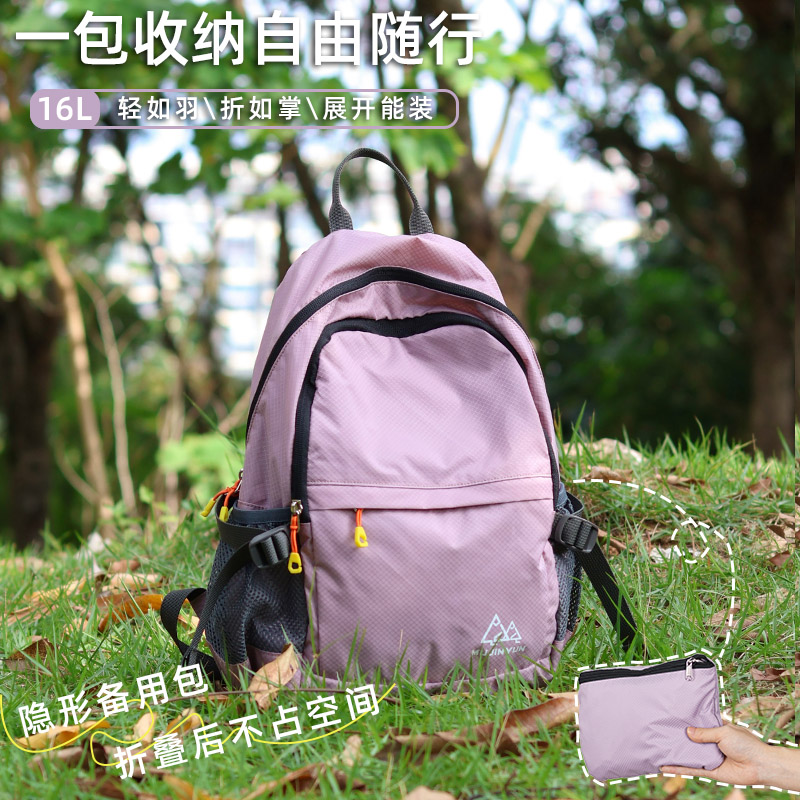 户外超轻折叠小背包16L