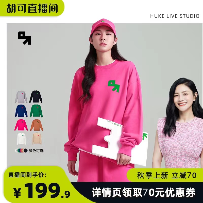 森马情侣重磅纯棉简约圆领卫衣