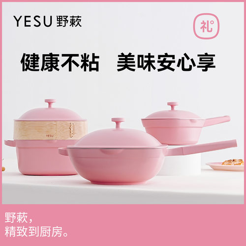 YESU野蔌汉堡锅·芭乐粉