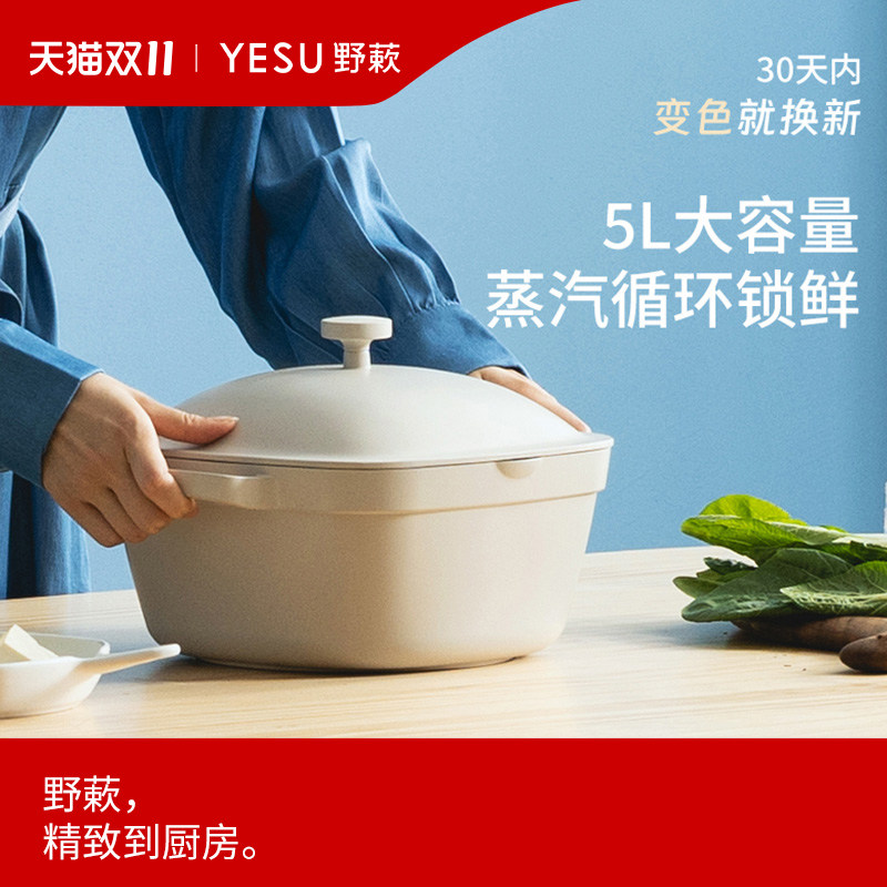 YESU野蔌汉堡汤锅不粘锅电磁炉燃气灶双耳锅煮粥煲汤煮锅陶瓷炖锅