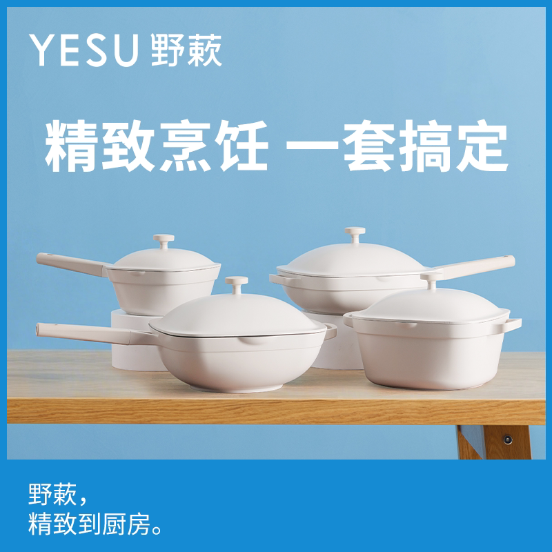 YESU野蔌汉堡锅锅具套装炒锅不粘锅炒菜锅家用平底锅燃气灶电磁炉