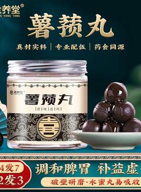 薯蓣丸张仲景北京同仁堂品质正品无比薯蓣丸大蜜丸台湾jt叔叔推荐