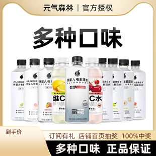 元 维生素网红低糖无糖饮料 气森林外星人电解质水维C水多口味混装