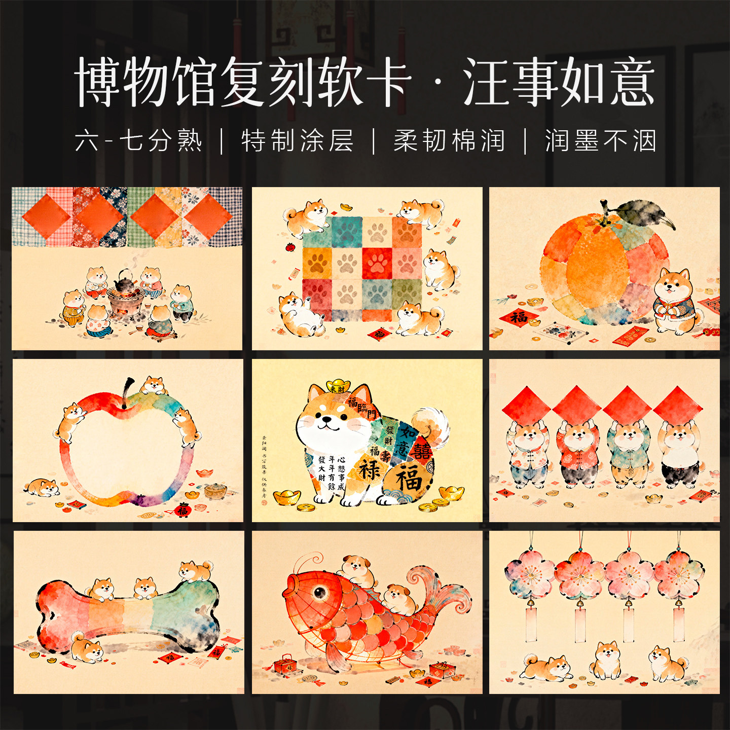 景阳阁微喷书法作品纸卡纸汪事如意A4书法作品纸春节书法文创diy福字吉语小楷专用半生熟新中式书法摆台软卡