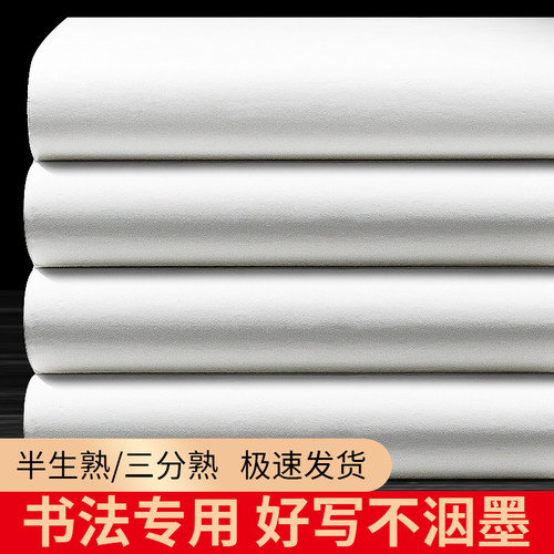 景阳阁四川三分熟书法专用