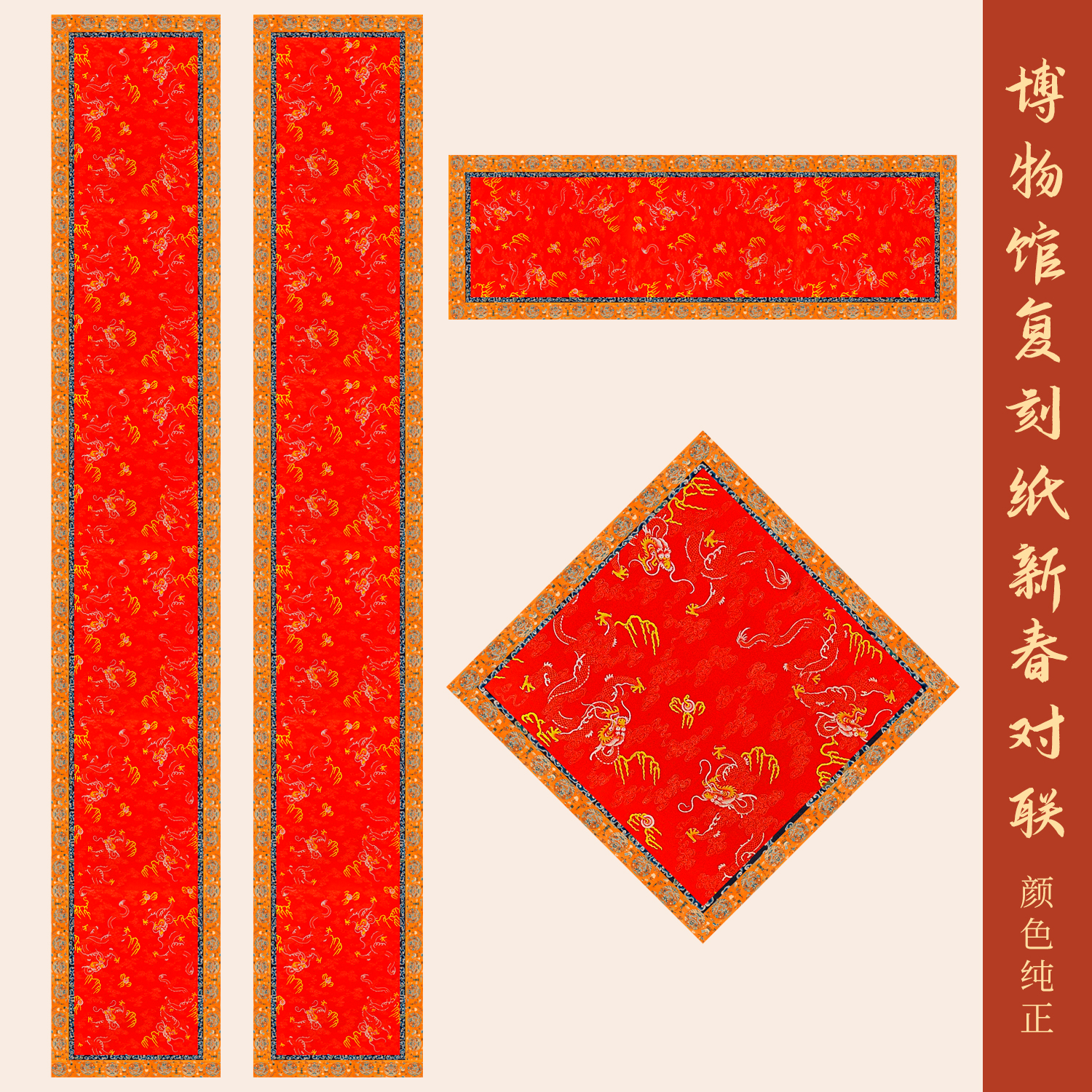 景阳阁2026丙午马年春联纸