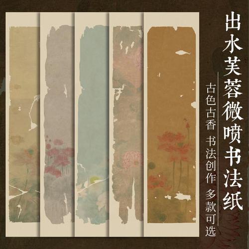 景阳阁微喷宣纸汉简书法作品纸