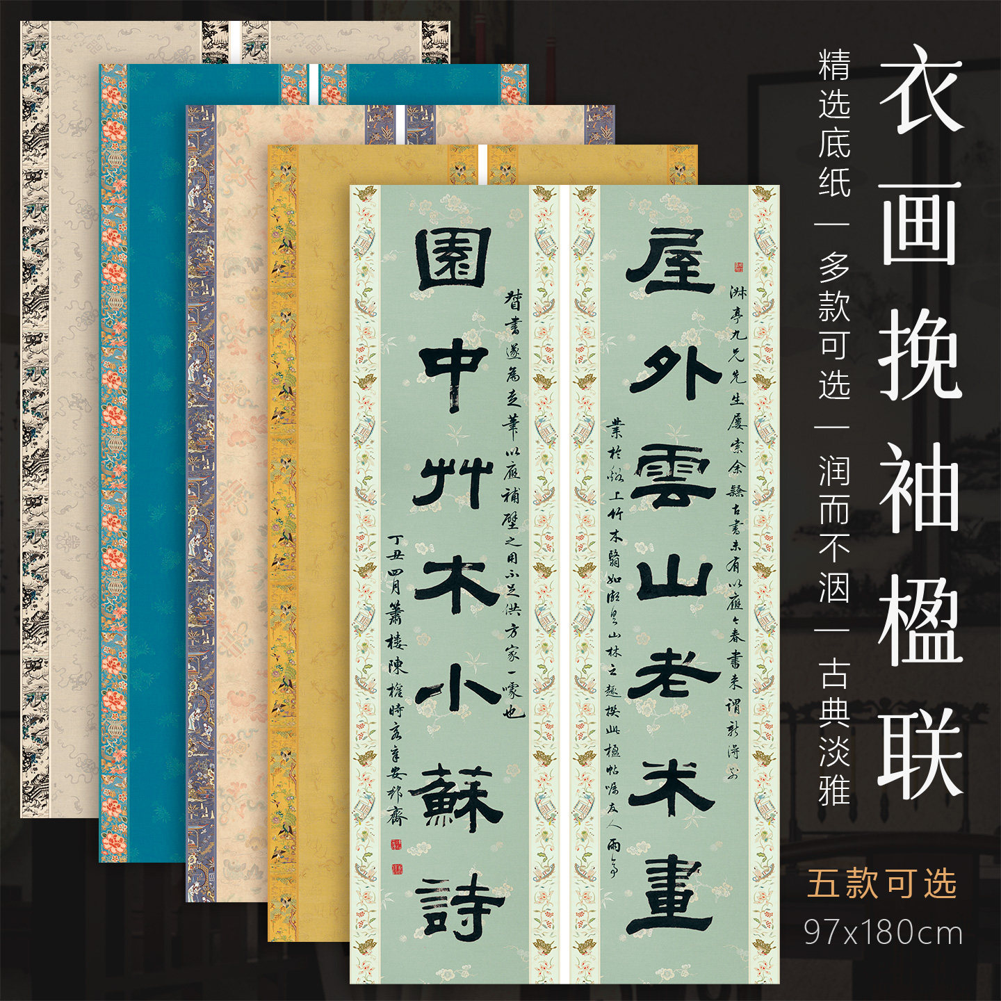 景阳阁国展楹联衣画挽袖六尺整张书法作品纸加厚半生熟微喷书法纸篆书楹联作品纸复古花边双排对联参展作品纸